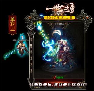 在传奇私服中体验不同的游戏剧情
